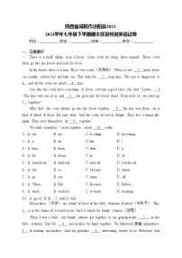 陕西省咸阳市泾阳县2022-2023学年七年级下学期期末质量检测英语试卷(含答案)