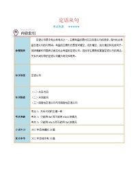 中考英语二轮复习核心语法逐个突破专题25 定语从句（含解析）