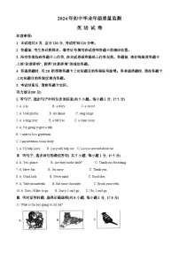 2024年河北省石家庄市新华区中考一模英语试题（原卷版+解析版）