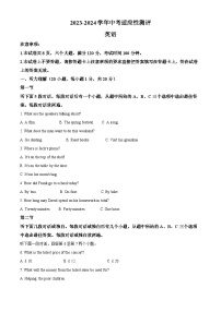 2024年河南省洛阳市宜阳县中考一模英语试题（原卷版+解析版）