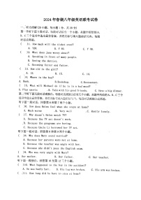 河南省南阳市淅川县第一教育集团联考2023-2024学年八年级下学期3月月考英语试题