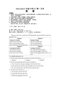 湖南省长沙市华益中学2023-2024学年九年级下学期第一次月考英语试题