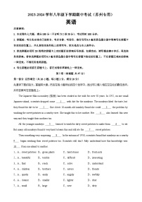 八年级英语下学期期中考试02（苏州卷）-2023-2024学年八年级英语下册单元重难点易错题精练（牛津译林版）