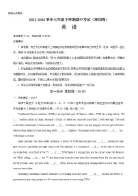 七年级英语下学期期中考试（深圳专用）-2023-2024学年七年级英语下学期期中复习查缺补漏冲刺满分（牛津深圳版）