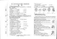 2023-2024学年河南省焦作市九年级中考一模英语试题及答案