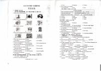 2024年江苏省连云港市中考一模英语试题