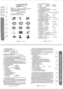 2024年辽宁省铁岭市部分学校九年级下学期一模考试英语试题