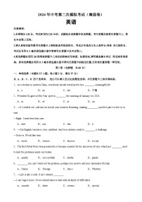 2024年中考英语第二次模拟考试（南通卷）-2023-2024学年九年级英语下册单元重难点易错题精练（牛津译林版）