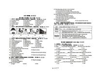 四川省成都天府中学2023-2024学年八年级下学期3月月考英语试卷