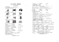 2024年江苏省连云港市中考一模英语试题