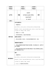 初中英语人教新目标 (Go for it) 版七年级下册Section A教学设计