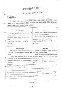 陕西省延安市志丹县2023-2024学年七年级下学期3月月考英语试题