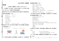 山东省宁津县孟集中学2023-2024学年七年级下学期第一次月考英语试题+