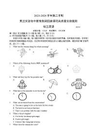 江苏省苏州市吴江实验初中教育集团2023-2024学年九年级下学期+4月模拟英语试卷