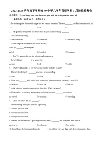2024年黑龙江省哈尔滨市第四十九中学校中考一模英语试题（原卷版+解析版）