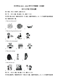 2024年四川省自贡市富顺县中考一模英语试题（原卷版+解析版）