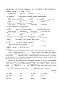 河北省石家庄市第五十四中学2023-2024学年七年级下学期3月月考英语试卷