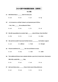 2024届中考英语语法速练【10介词】