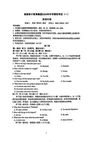 浙江省杭州市锦绣育才教育集团2023-2024学年九年级下学期3月月考英语试题