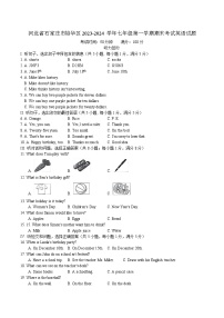 河北省石家庄市裕华区2023-2024学年七年级上学期期末考试英语试卷