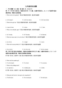 河南省驻马店市第二初级中学2023-2024学年九年级下学期3月月考英语试题（含听力）（含听力+含听力）