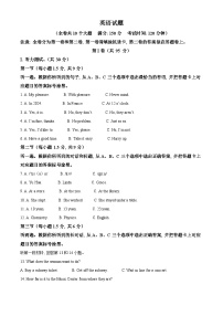 重庆市第八中学校2023-2024学年九年级下学期3月月考英语试题（原卷版+解析版）