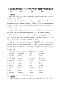 山东省枣庄市峄城区2022-2023学年八年级下学期期中考试英语试卷(含答案)