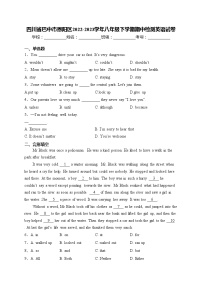 四川省巴中市恩阳区2022-2023学年八年级下学期期中检测英语试卷(含答案)