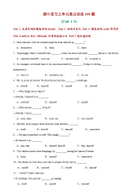 专题06 期中复习之单元重点语法100题(Unit 1-5)-2023-2024学年八年级英语下学期期中复习查缺补漏冲刺满分（人教版）