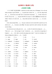 专题10 完形填空15篇(浙江专用)（名校期中真题）-2023-2024学年八年级英语下学期期中复习查缺补漏冲刺满分（人教版）