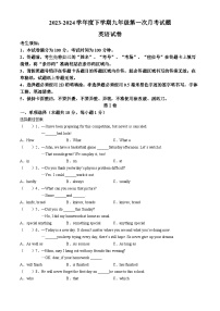 黑龙江省哈尔滨市巴彦县华山乡中学2023-2024学年九年级下学期第一次月考英语试题