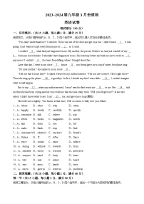 湖北省荆州市洪湖市新堤中学2023-2024学年九年级下学期3月质检英语试题