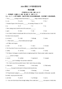 江苏省南通市启东市2023-2024学年九年级下学期3月月考英语试题（原卷版+解析版）