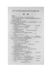 2024年河南省周口市鹿邑县中考一模英语试卷