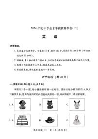 2024年山西省晋城市陵川县多校联考中考第二次模拟英语试卷