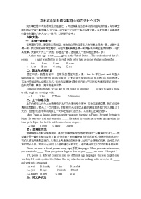 中考英语完型填空09中考英语完形填空解题六种方法七个技巧