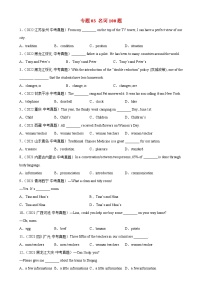 中考英语一轮复习单项选择百题分类训练专题03 名词100题（含解析）