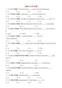 中考英语一轮复习单项选择百题分类训练专题09 介词100题（含解析）