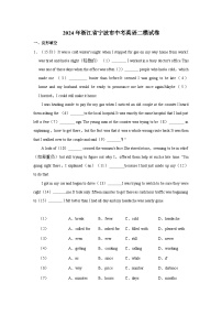 2024年浙江省宁波市中考英语二模试卷（含答案）