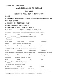 2024年云南省昆明市中考一模英语试题（原卷版+解析版）