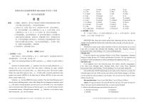 2024年3月南山实验教育集团九年级联考英语试卷及参考答案