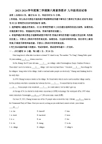 广东省茂名市高州市四校联考2023-2024学年九年级下学期3月下学期月考英语试题（原卷版+解析版）