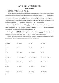 山东省聊城市东阿县姜楼中学2023-2024学年九年级下学期3月下学期月考英语试题（原卷版+解析版）