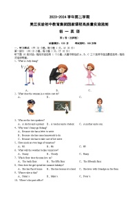 江苏省苏州市吴江区吴江实验初中教育集团2023-2024学年七年级下学期4月英语月考试卷