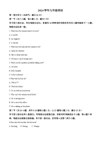 浙江省杭州市采荷中学2023-2024学年九年级下学期4月月考英语试题（原卷版+解析版）