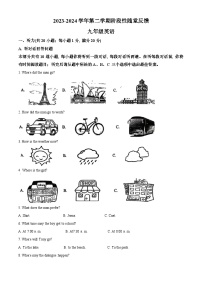 2024年江苏省苏州昆山市中考一模英语试题（原卷版+解析版）