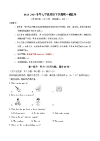 2023-2024学年初中下学期期中考试 七年级英语期中模拟卷（安徽专用，人教版Units+1_6）