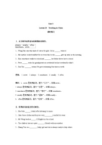 冀教版七年级下册Lesson 18  Teaching in China同步达标检测题