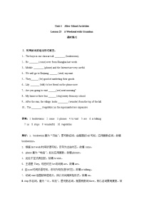 初中英语冀教版七年级下册Unit 4 After-School ActivitiesLesson 23  A Weekend with Grandma复习练习题