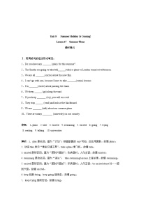 冀教版七年级下册Lesson 47 Summer Plans练习